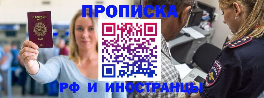 где прописаться в Меленках