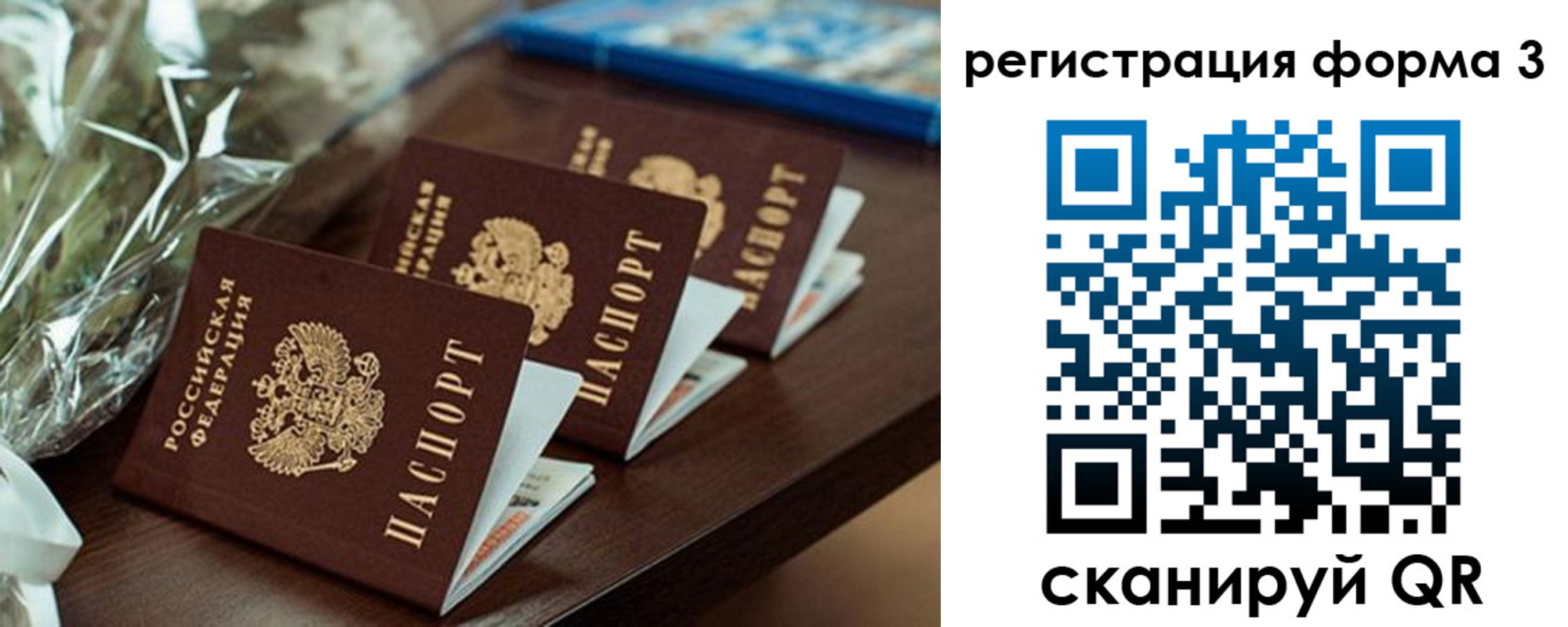 регистрация для школы в Меленках