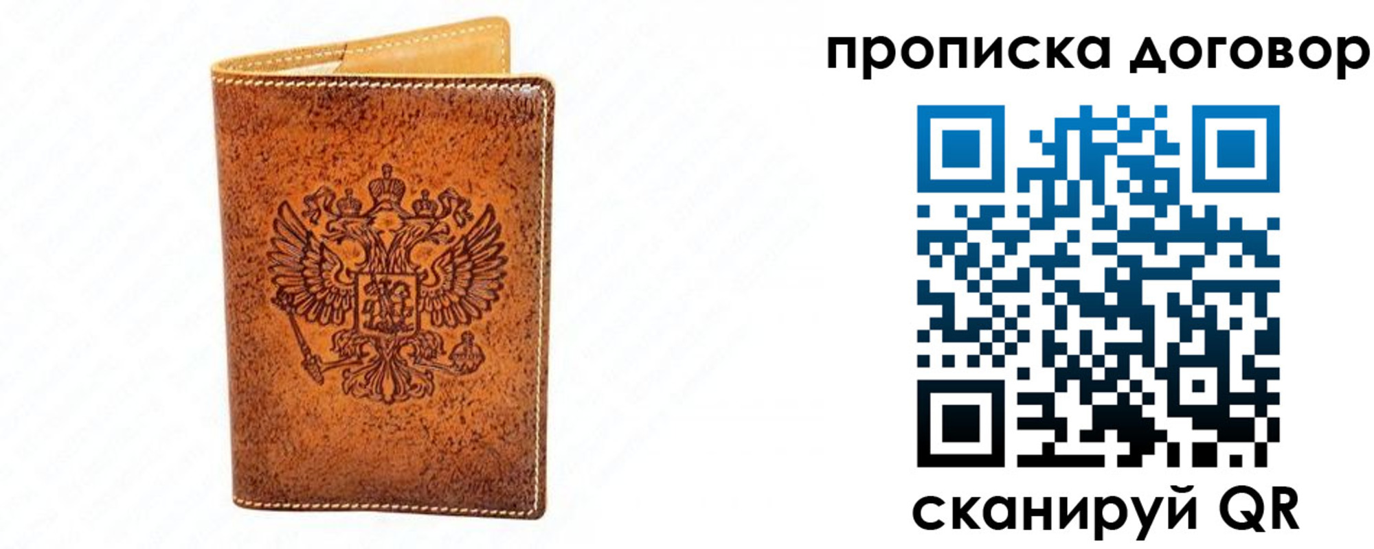 временная регистрация адрес в Меленках