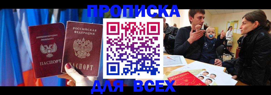 временная регистрация в квартире в Меленках