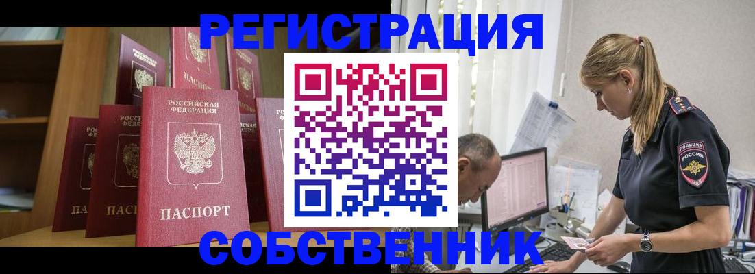 временная регистрация надежно в Меленках