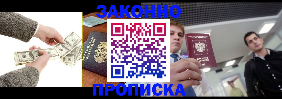 прописка иностранных граждан в Меленках