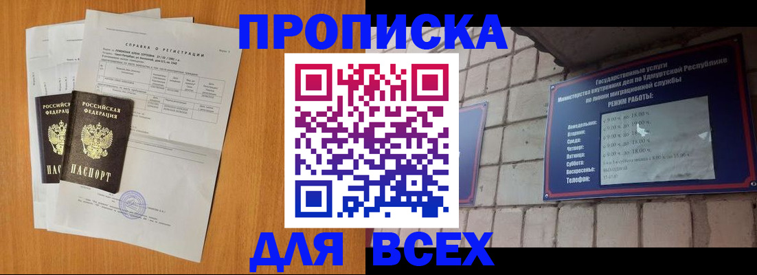 прописка для кредита в Меленках