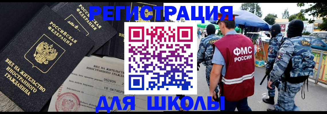 прописка ребенка в Меленках