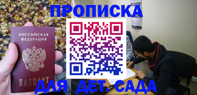 где прописаться в Меленках