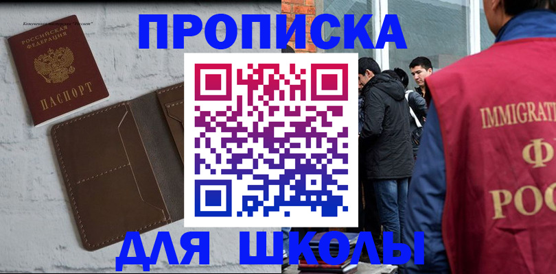 временная регистрация 2025 в Меленках